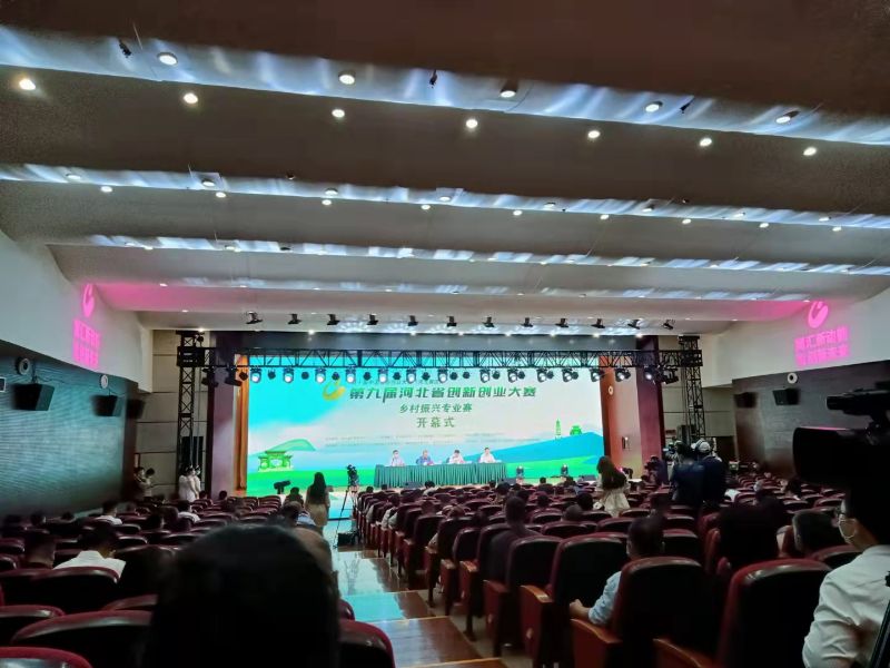 第九届河北省创新创业大赛乡村振兴专业赛决赛成功举办