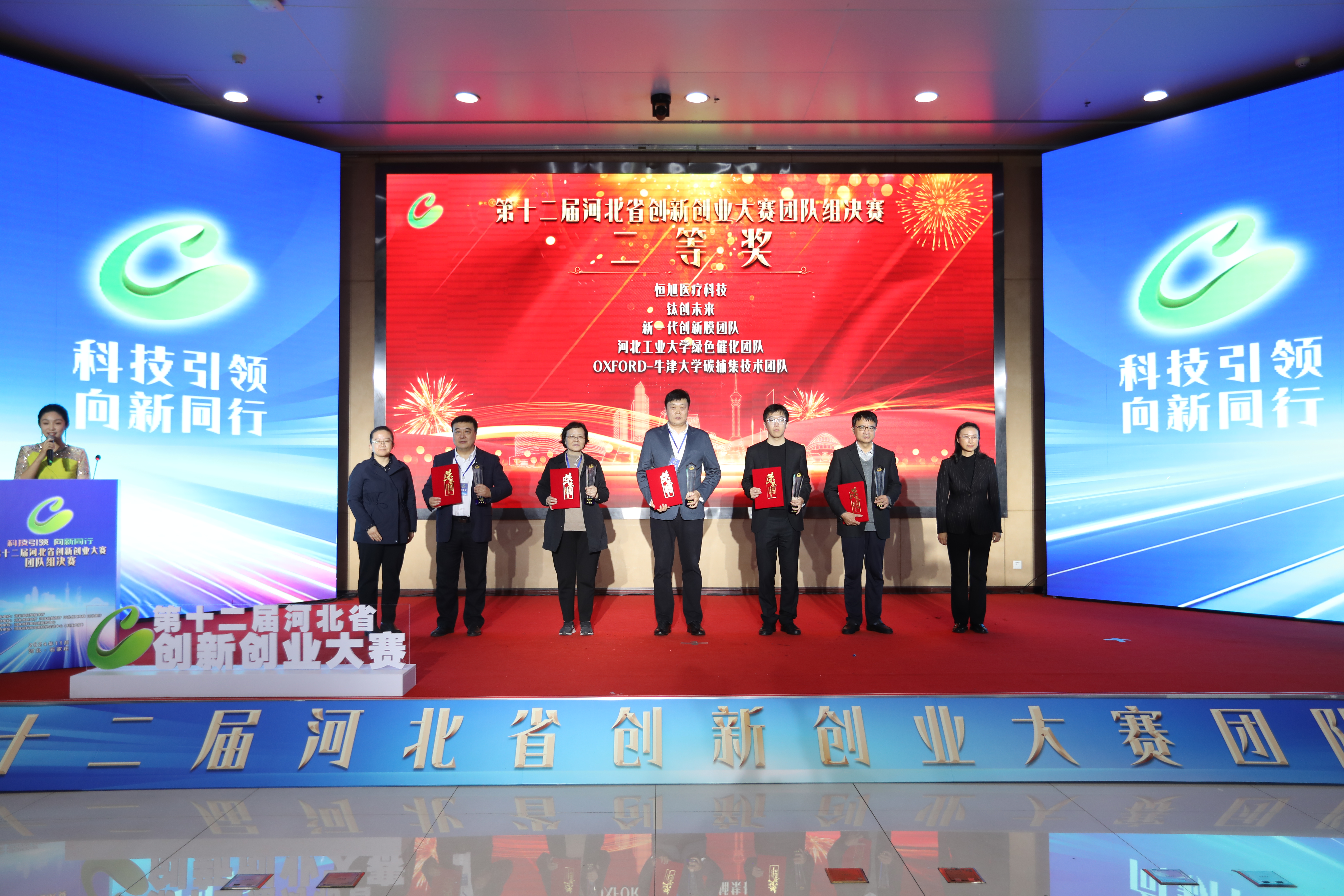 第十三届中国创新创业大赛河北赛区决赛（团队组）在石家庄举办