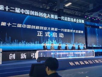 2023年第十二届中国创新创业大赛新一代信息技术全国赛